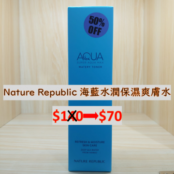Nature Republic海藍水潤保濕爽膚水(150ml)